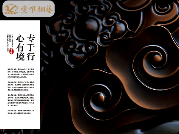 國藝匠心，愛唯銅藝尋找銅道中人，您是銅道中人嗎？