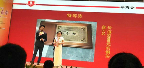 愛(ài)唯銅藝贊助的特等獎(jiǎng)愛(ài)唯銅茶盤