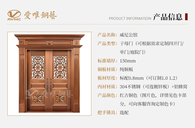 廣東銅門(mén)廠家愛(ài)唯銅門(mén)