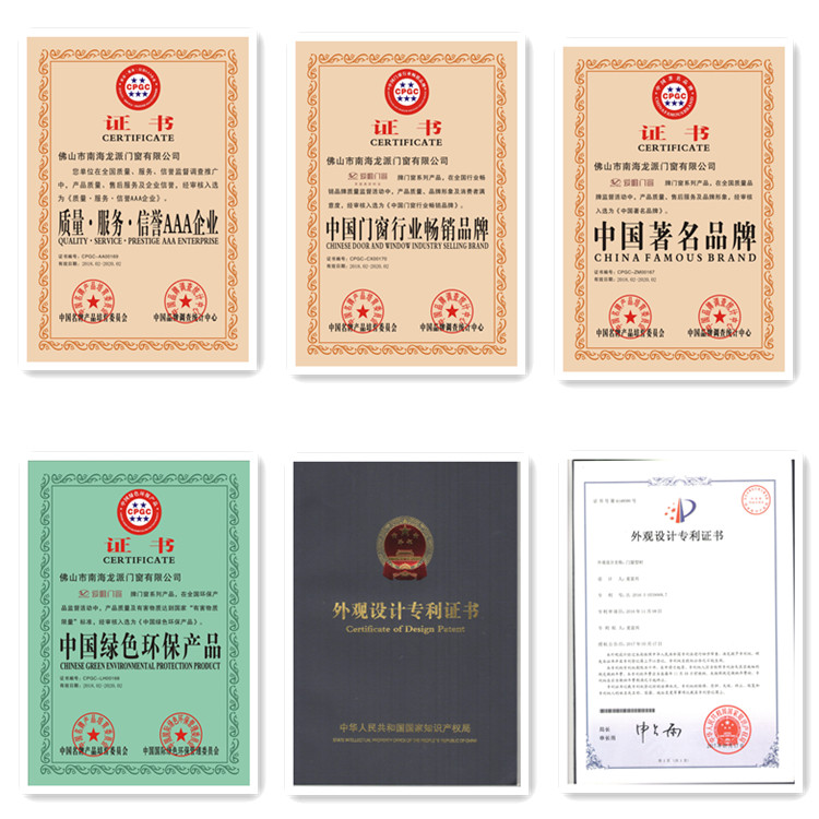 愛(ài)唯銅門榮譽(yù)證書(shū)