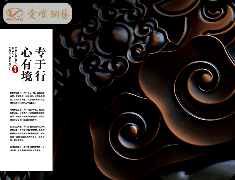 銅門(mén)品牌廠家，愛(ài)唯銅藝