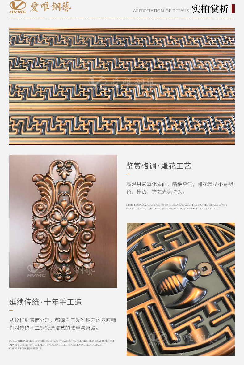 佛山銅門(mén)廠家愛(ài)唯銅藝